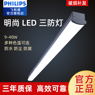 飛利浦批發照明設備 品質之選與渠道